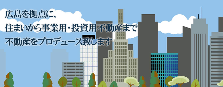 不動産活用ならエステートワンで